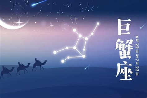 12月22星座|摩羯座（占星学术语）